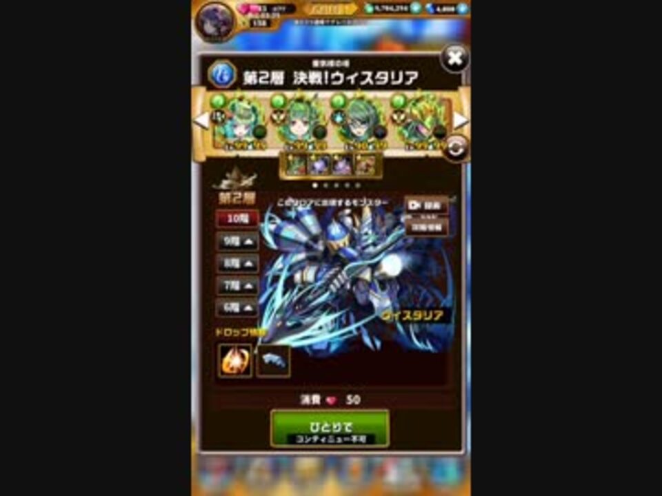 エレスト 蜃気楼の塔 第２層 決戦 ウィスタリア 1 3 ニコニコ動画