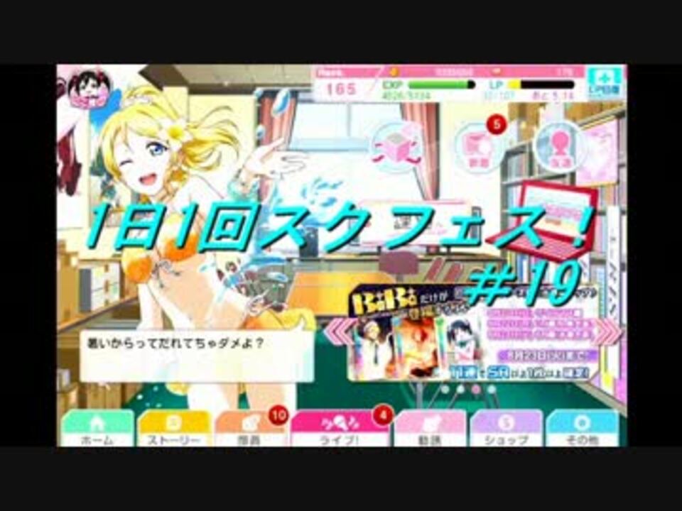 人気の スクフェス アプリ 動画 57本 ニコニコ動画