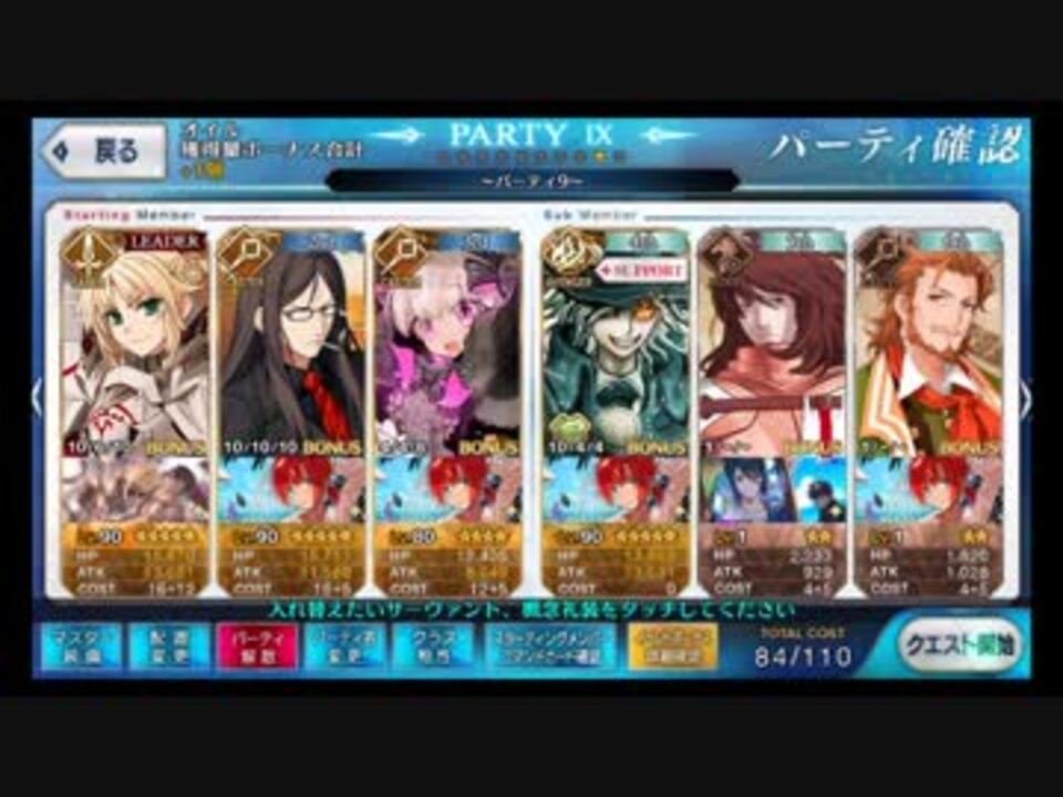 Fgo サイレントフィールド 滅級 16 Summer カルデアヒートオデッセイ ニコニコ動画