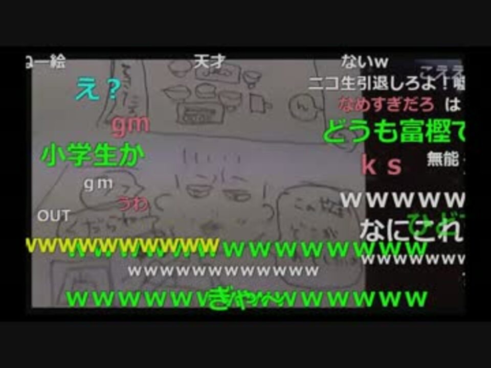 暗黒放送 横山緑の嫁 パンダが漫画家を目指してみた 16 08 23 ニコニコ動画