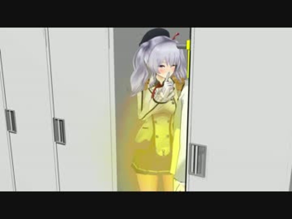 鹿島のガス室責め おなら Girl Fart Animation 鹿島 艦これ Mmd ニコニコ動画