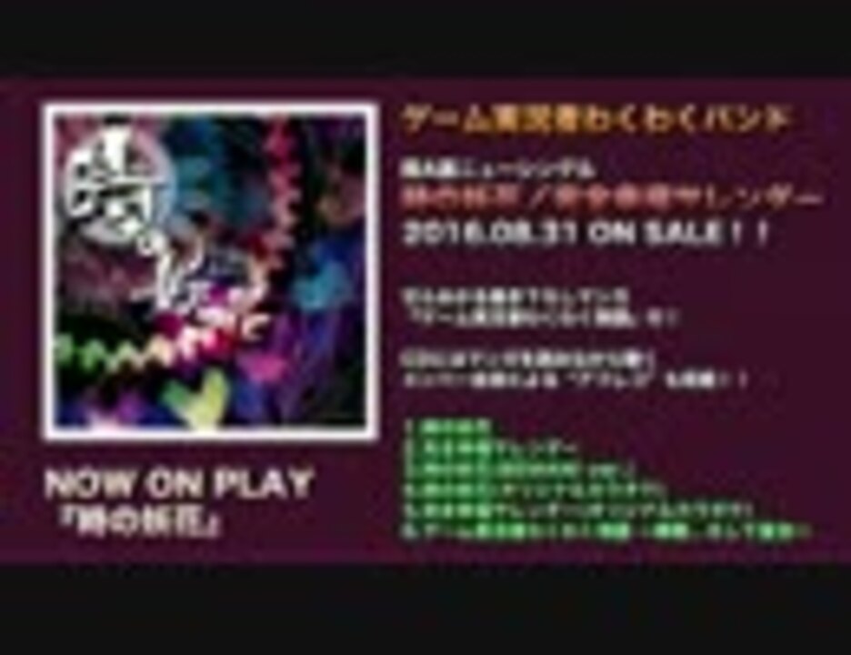 人気の ゲーム実況者わくわくバンド 動画 117本 ニコニコ動画