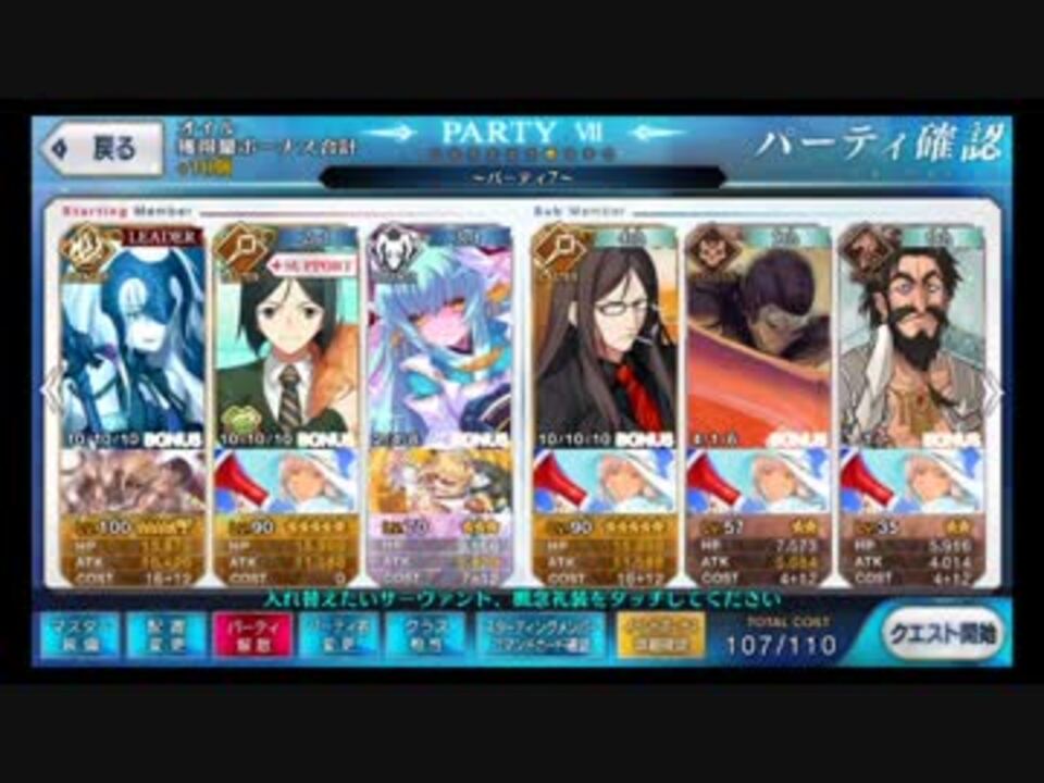 Fgo ウリボーンシティ 滅級 16 Summer カルデアヒートオデッセイ ニコニコ動画