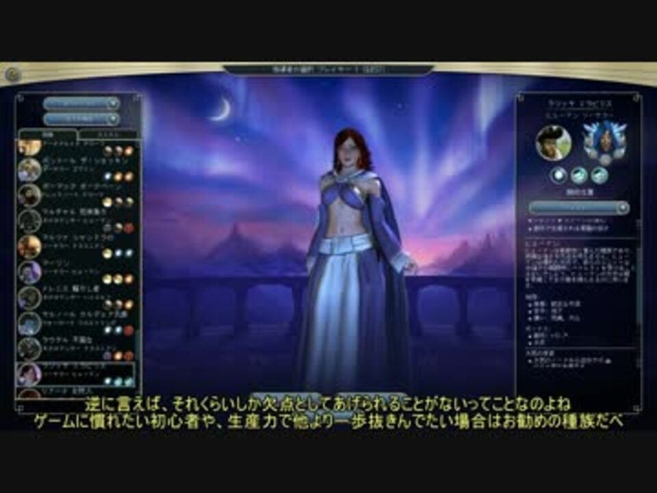 Aow3 ストラテジー素人饅頭によるage Of Wonders Iii 種族紹介 ニコニコ動画