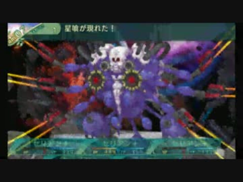 Sq5 世界樹の迷宮5 裏ボス 星喰 1ターン撃破 Advanced ニコニコ動画