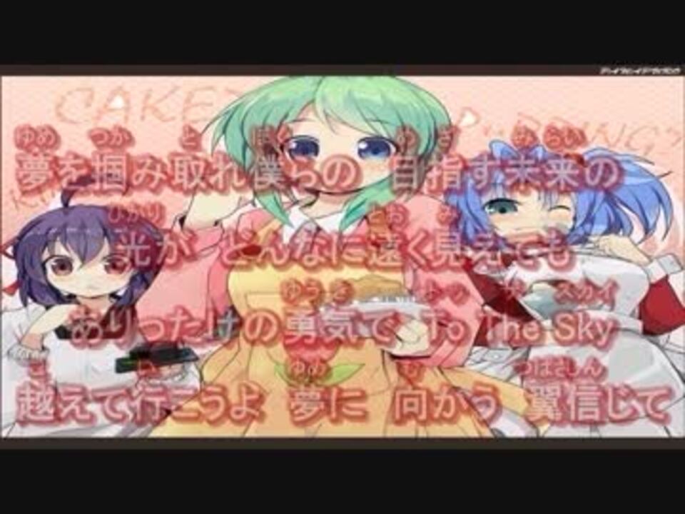 ニコカラ Tomorrow 未来への翼 パワプロ ニコニコ動画