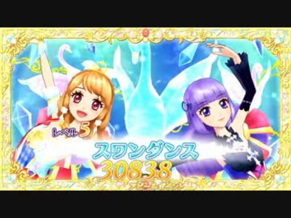 アイカツ スペシャルアピールまとめ Part 2 ニコニコ動画