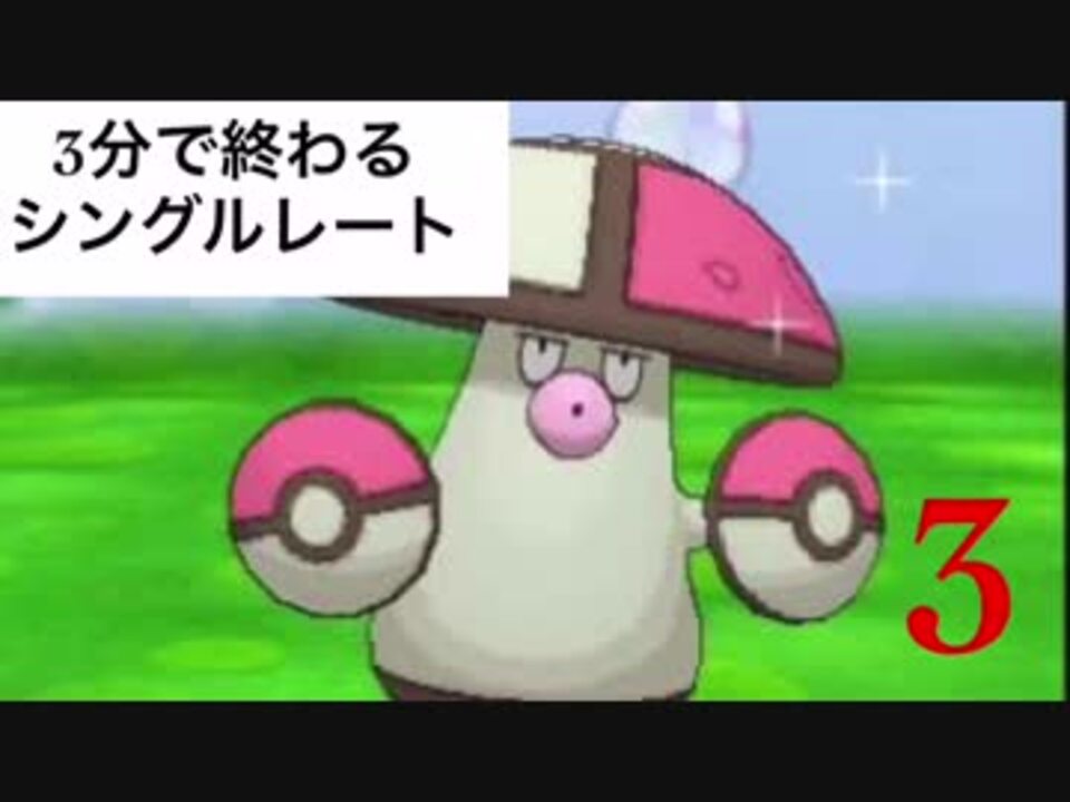 人気の ぽけもんoras対戦リンク 動画 269本 3 ニコニコ動画