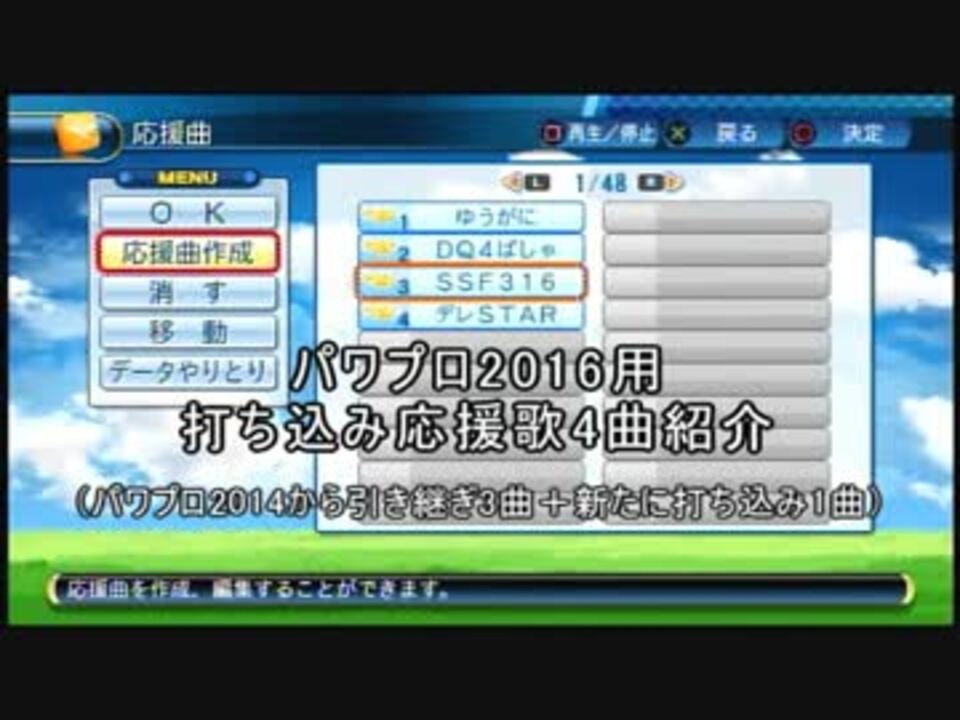 人気の ゲーム 応援歌 動画 1 448本 2 ニコニコ動画