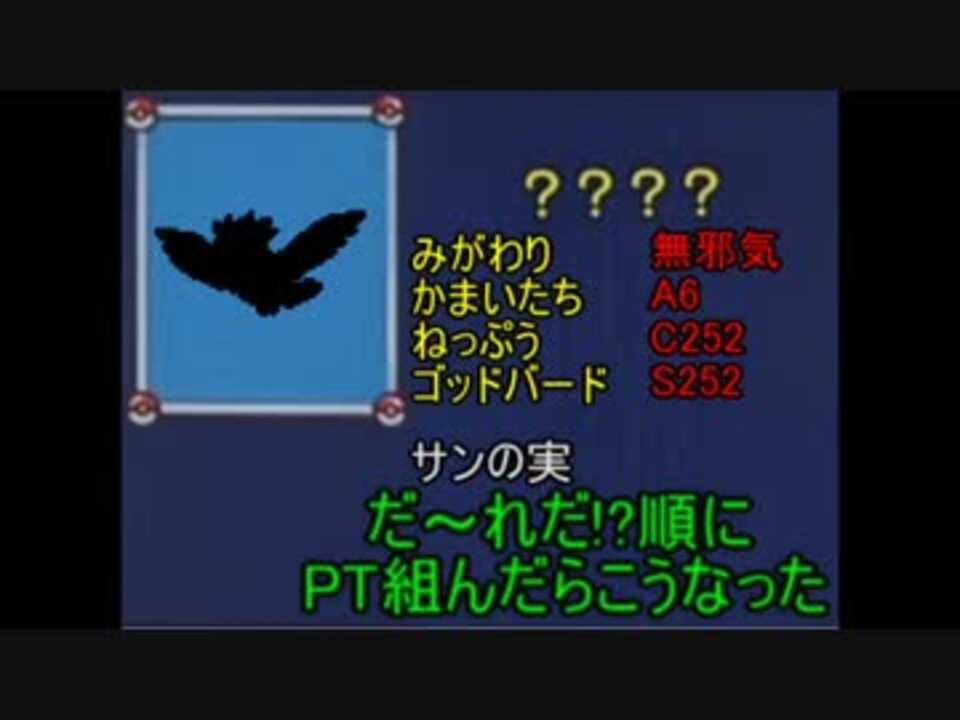 ポケモンoras実況 だ れだ 順でpt組んだらこうなった Part30 ニコニコ動画