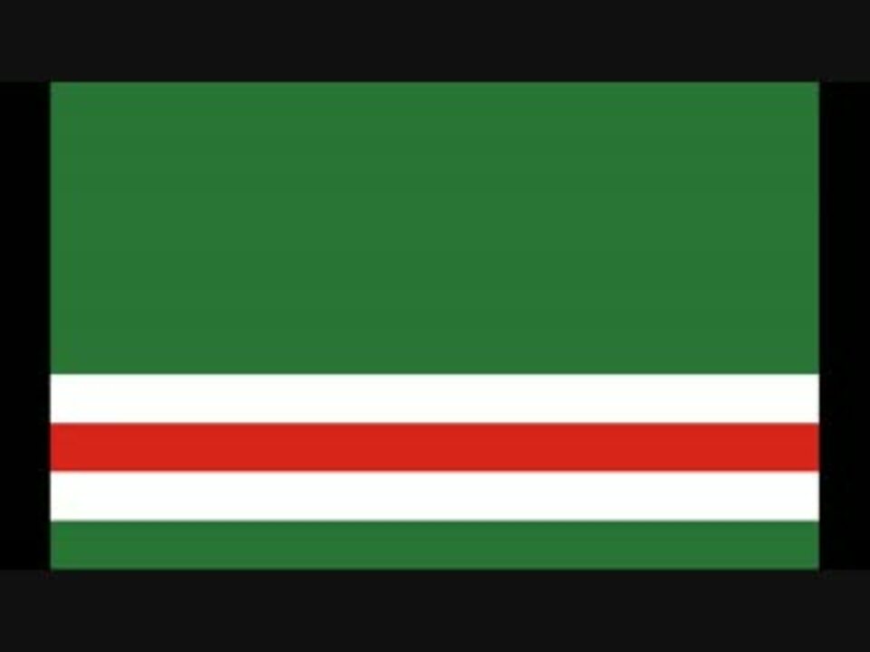 チェチェン イチケリア共和国 チェチェン独立派 国歌 ニコニコ動画