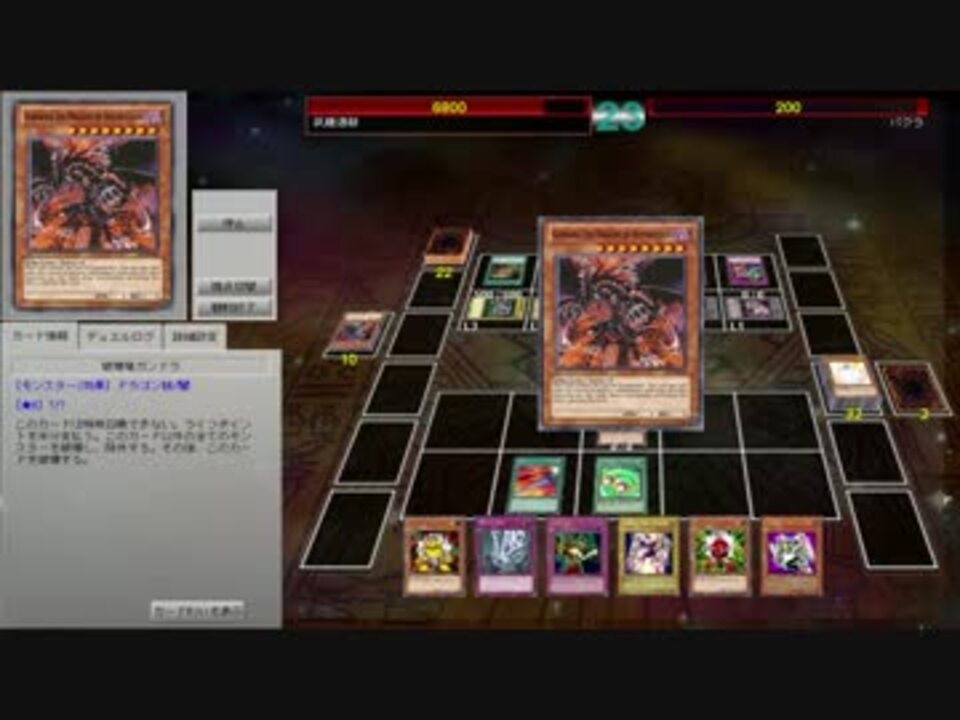 遊戯王ads バクラvs武藤遊戯を再現 王の記憶編 ニコニコ動画