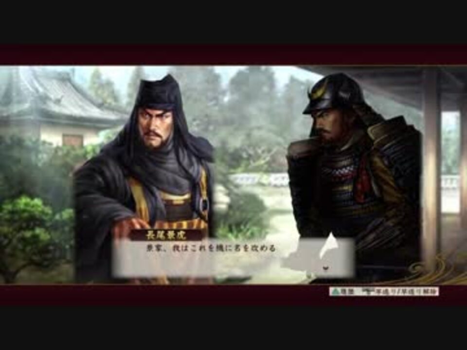 人気の 信長の野望 創造 戦国立志伝 動画 557本 4 ニコニコ動画