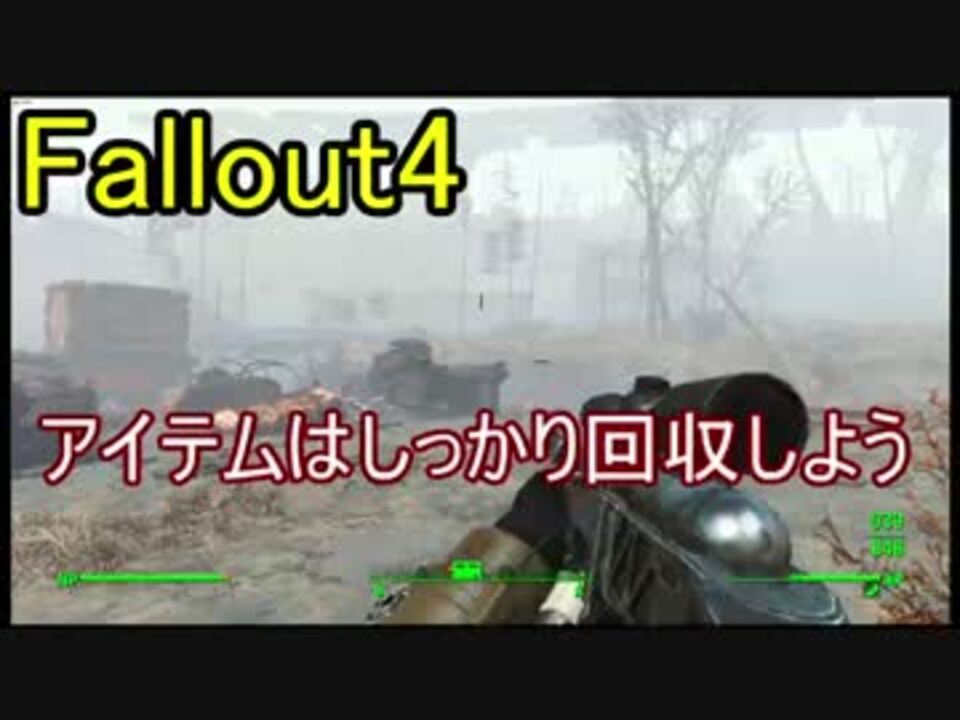 Fallout4 Mod紹介 ドロップした武器は拾いましょう ニコニコ動画