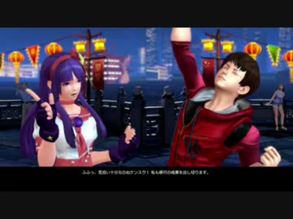 Kof Xiv ストーリーモード 掛け合いまとめ ニコニコ動画