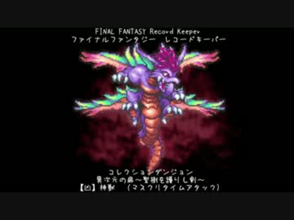 人気の Ffrk 動画 3 192本 16 ニコニコ動画