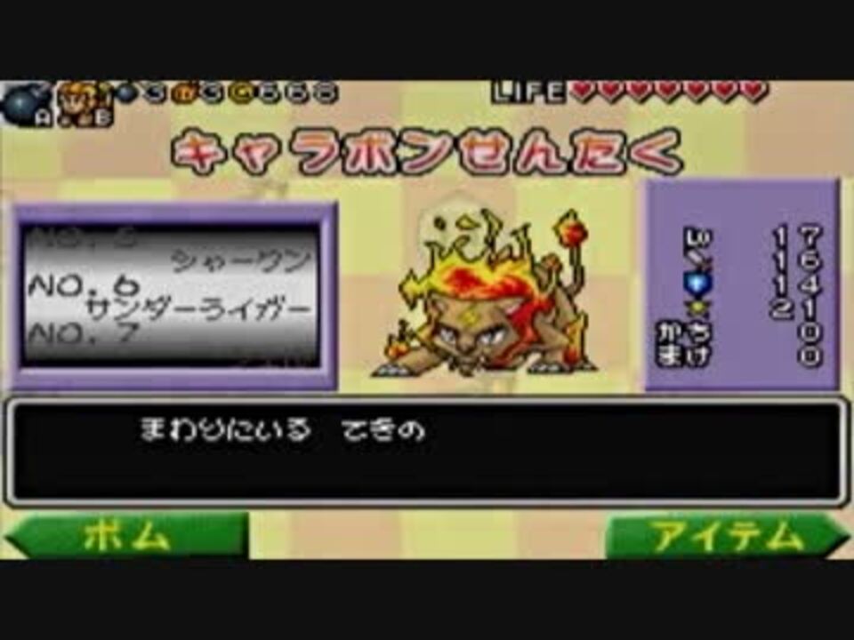 ボンバーマンストーリー Bomberman Tournament Japaneseclass Jp