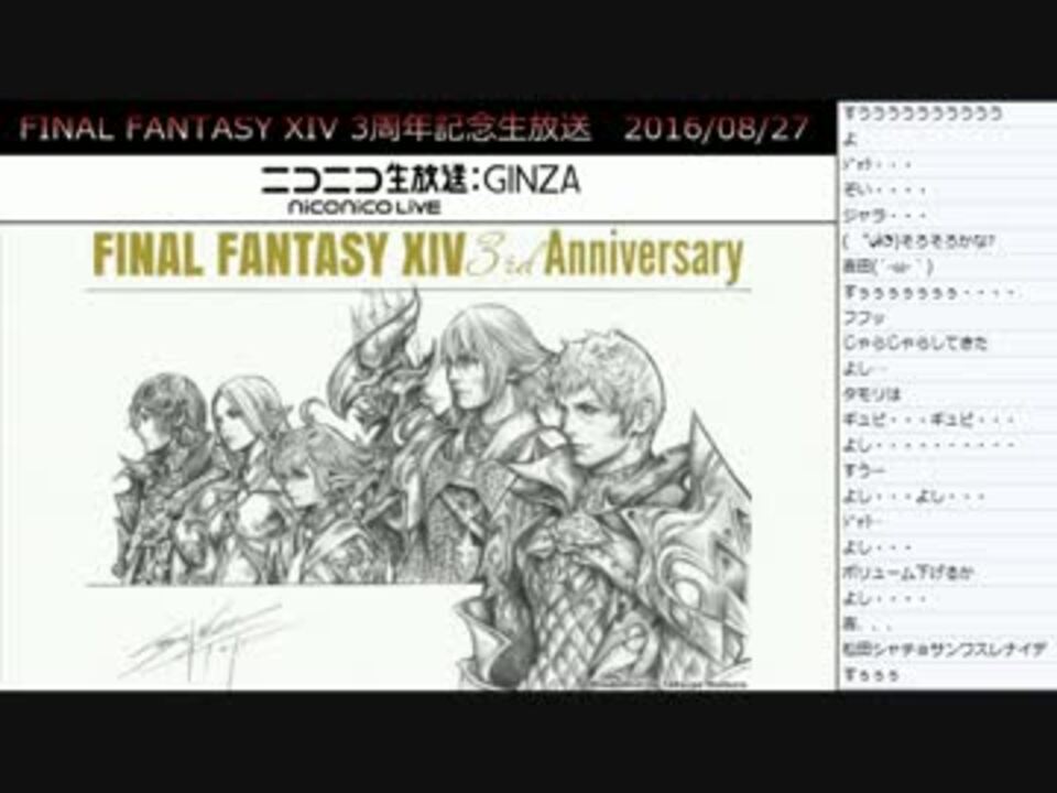 人気の Fｆ１４ 動画 19 261本 10 ニコニコ動画