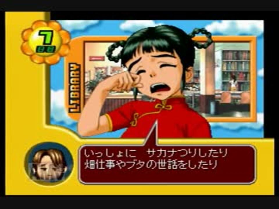 野郎３人に囲まれた乙女１人の恋愛パーティーゲーム再7ゲッターラブ ニコニコ動画