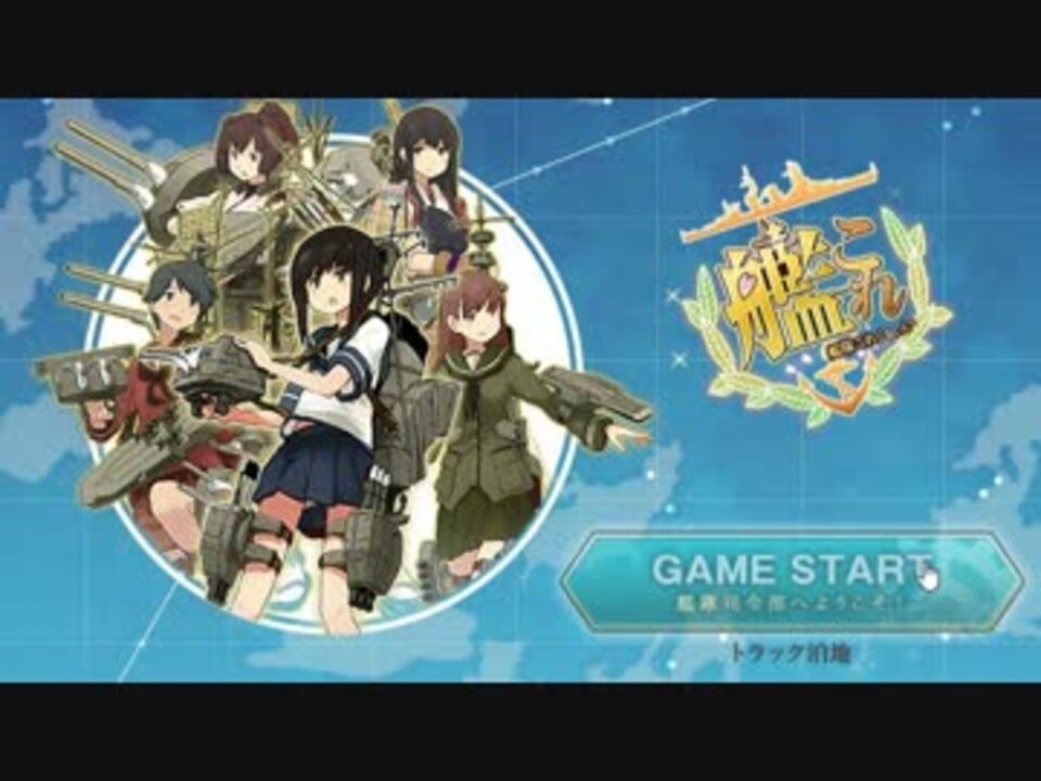 艦これ 7月ランカー報酬 100位 500位 ニコニコ動画