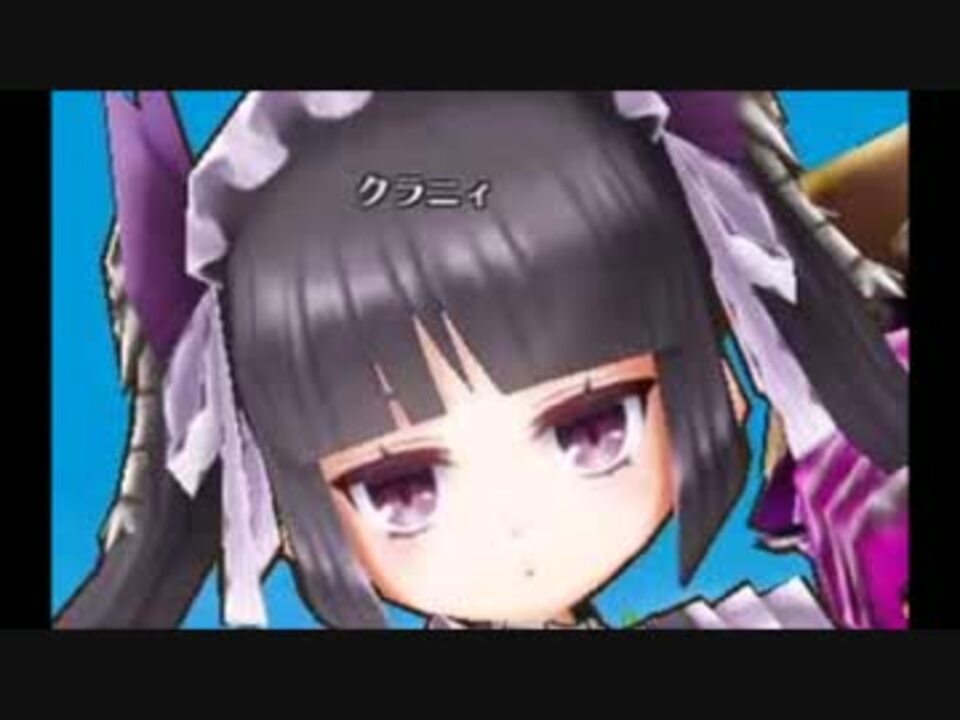 白猫 クラニィ 使用感 モチーフ ニコニコ動画