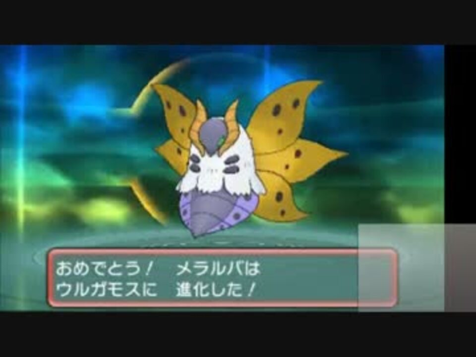 色違いポケモン進化 ポリゴンz マッスグマ ウォーグル ウルガモス ニコニコ動画