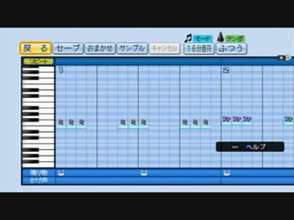 応援歌 パワプロ16でいろいろ応援曲を作る くにおくん ニコニコ動画