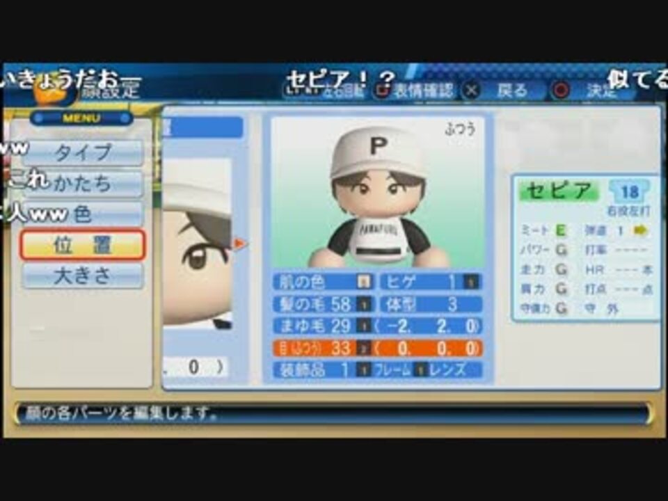 人気の パワプロ16 動画 2 374本 15 ニコニコ動画