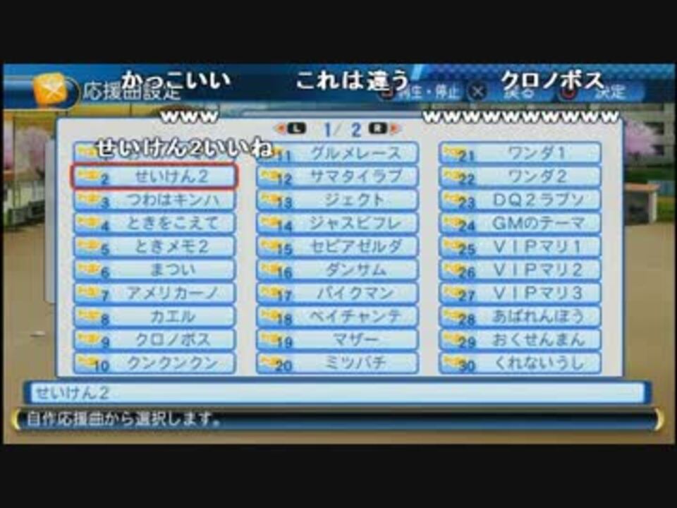 人気の パワプロ16 動画 2 374本 15 ニコニコ動画