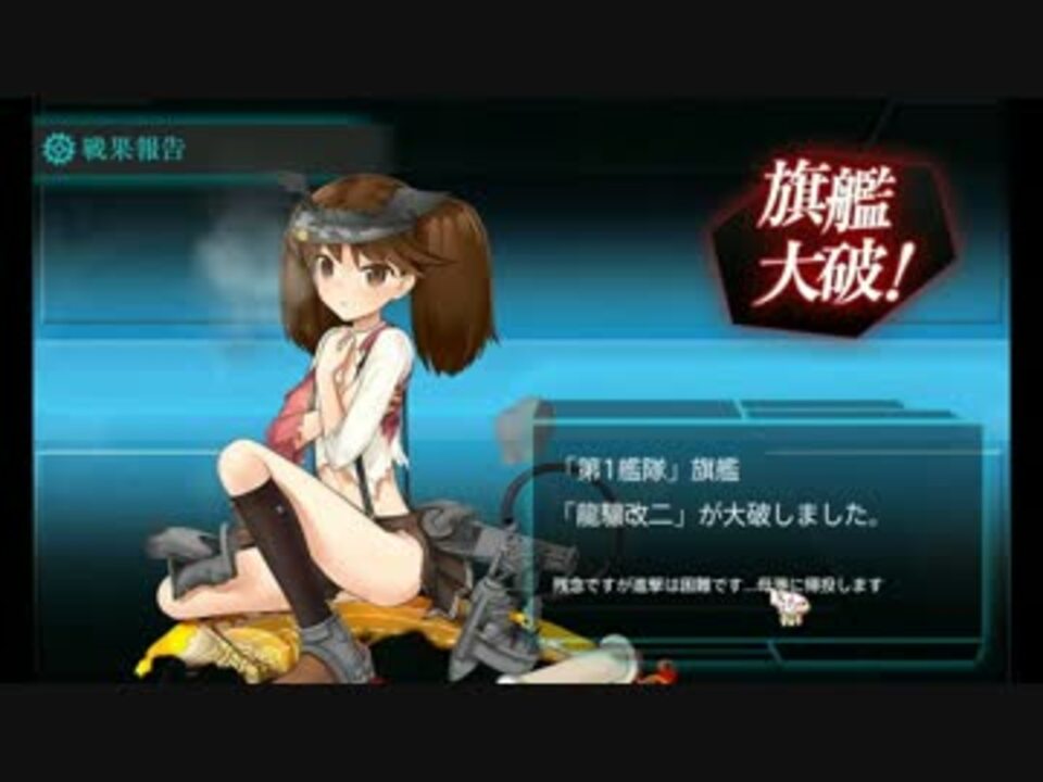 艦これ実況 オカマ提督の16年夏イベント E4乙 Part109 ニコニコ動画