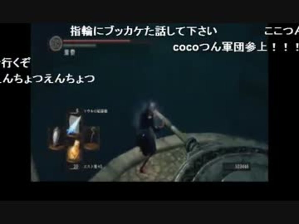 ダークソウル出雲駅伝16 ヴィンハイム理科大学６区 Cocoつん ニコニコ動画