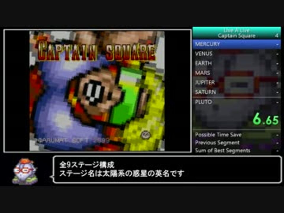 Live A Live Sf編キャプテン スクウェアrta 8 29 77 字幕解説 ニコニコ動画