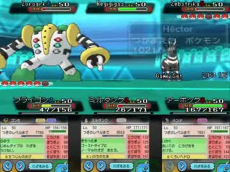 0以上 ポケモン オメガ ルビー 強い パーティー ポケモンの壁紙