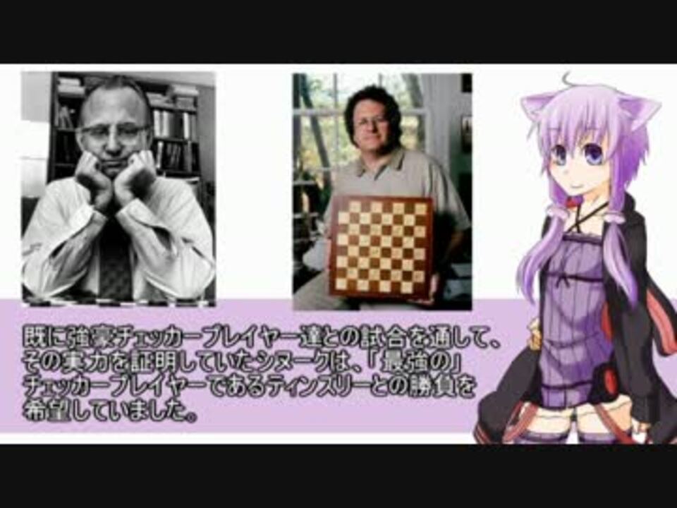 ゆかりさんが語る世界カイ人物伝 第1回 マリオン ティンズリー By