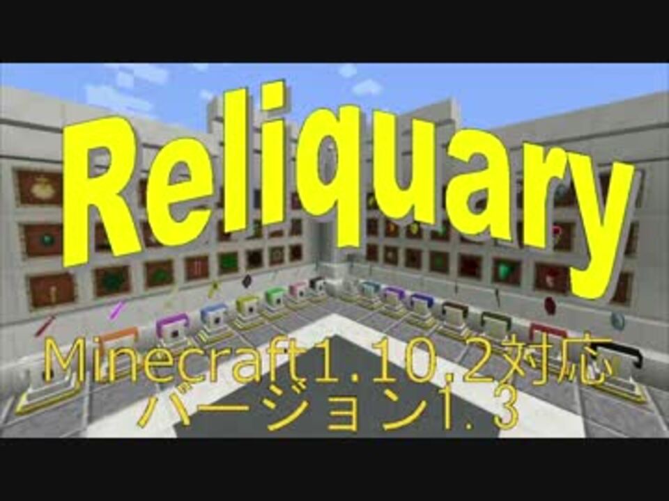 人気の Minecraft Mod紹介部 動画 1 103本 ニコニコ動画