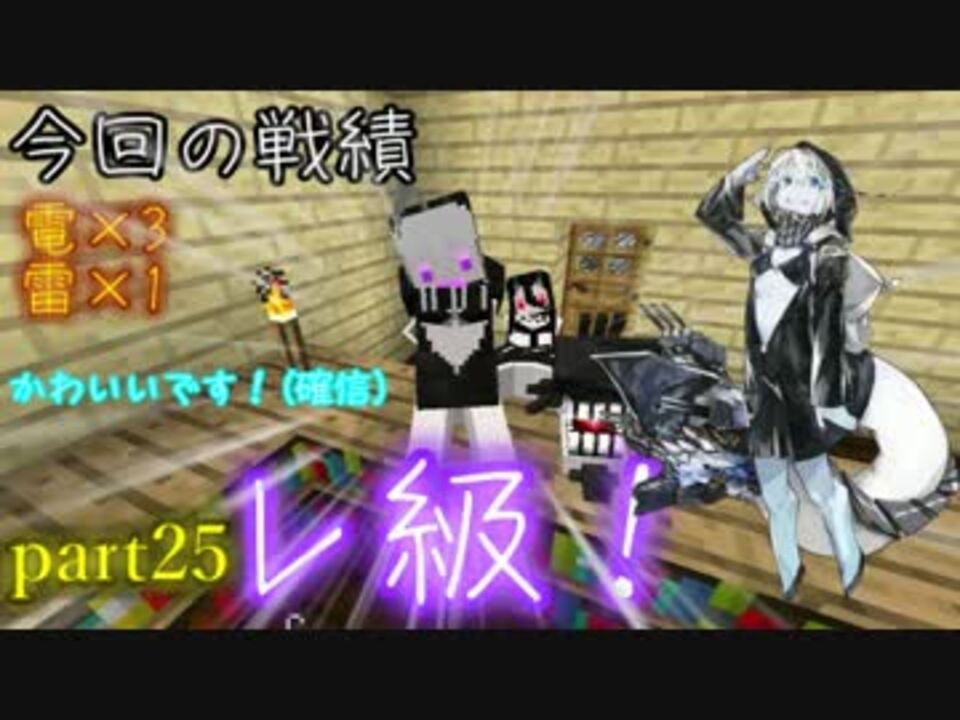 マインクラフト ロボと深海少女と黄昏て真面目に第三次世界大戦 Part25 ニコニコ動画
