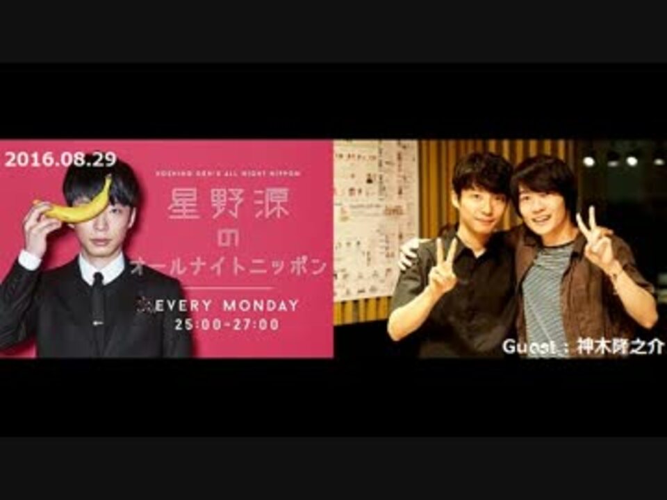 人気の 星野源 ミスユー 動画 2本 ニコニコ動画