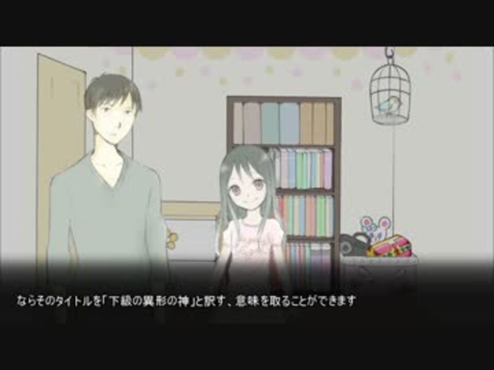 ゆっくりtrpg 甘々kpと 君のままでいて Cocリプレイ ニコニコ動画