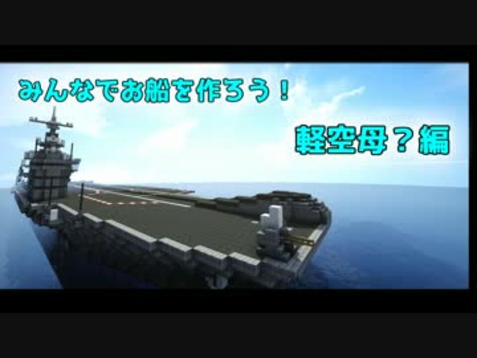 人気の ｍｉｎｅｃｒａｆｔ軍事部 動画 952本 25 ニコニコ動画
