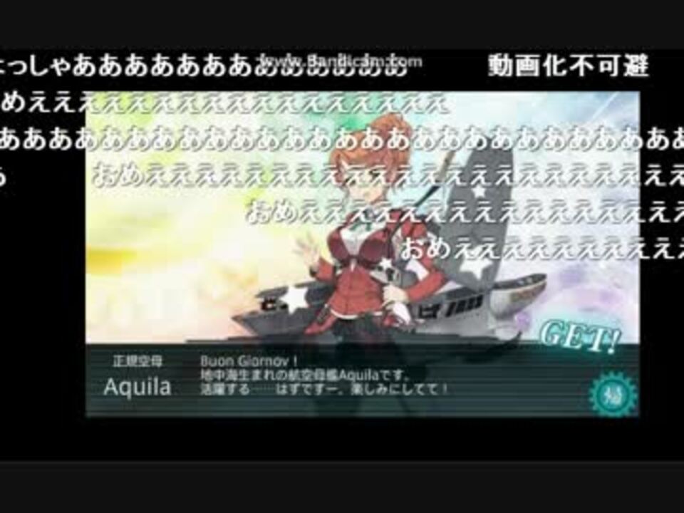艦これ E 3甲掘りで完全勝利してzak提督ばりの絶叫提督uc ニコニコ動画