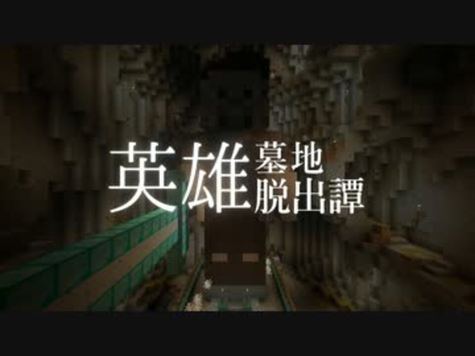 人気の ゆっくり実況プレイ Minecraftシリーズpart1リンク 動画 2 721本 24 ニコニコ動画