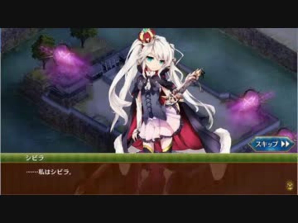 城プロ Re 城プロ Re アイギス 緊急出兵 異界門と魔剣の姫 前 ニコニコ動画