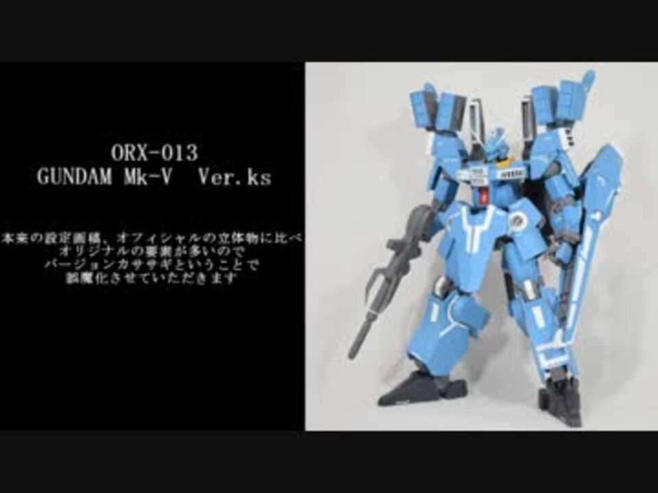 ゆっくり 1 100 ガンダムmk を作る ガンプラ ニコニコ動画