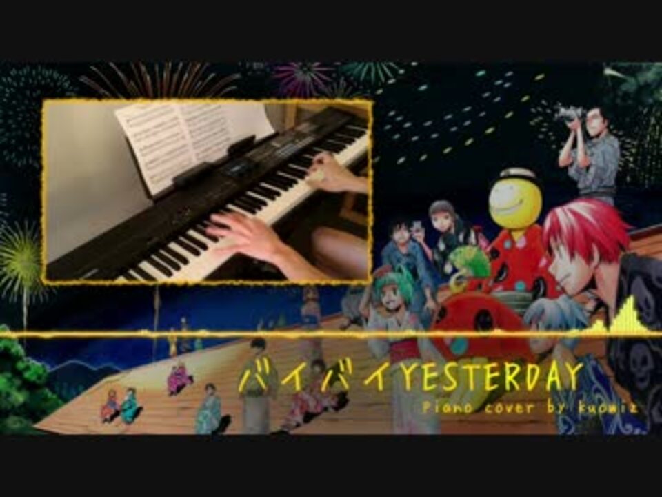 人気の バイバイyesterday 動画 18本 ニコニコ動画