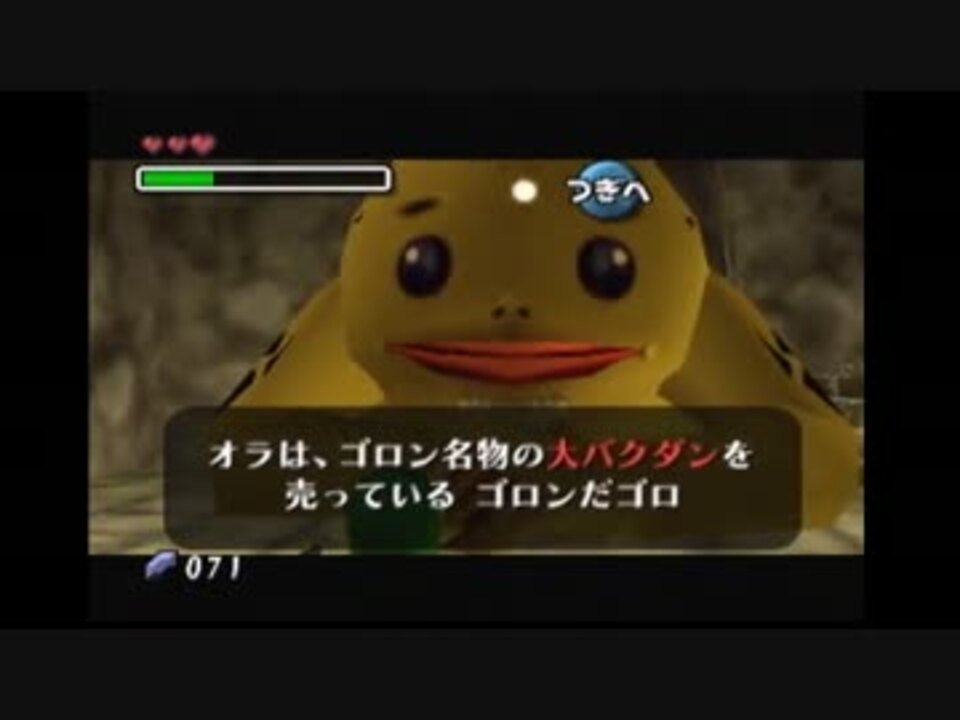 9 1 お面これくしょん 面これ ムジュラの仮面初見実況プレイ ニコニコ動画