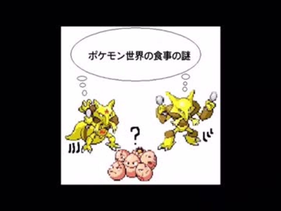 ポケモン 時系列 考察 シモネタ