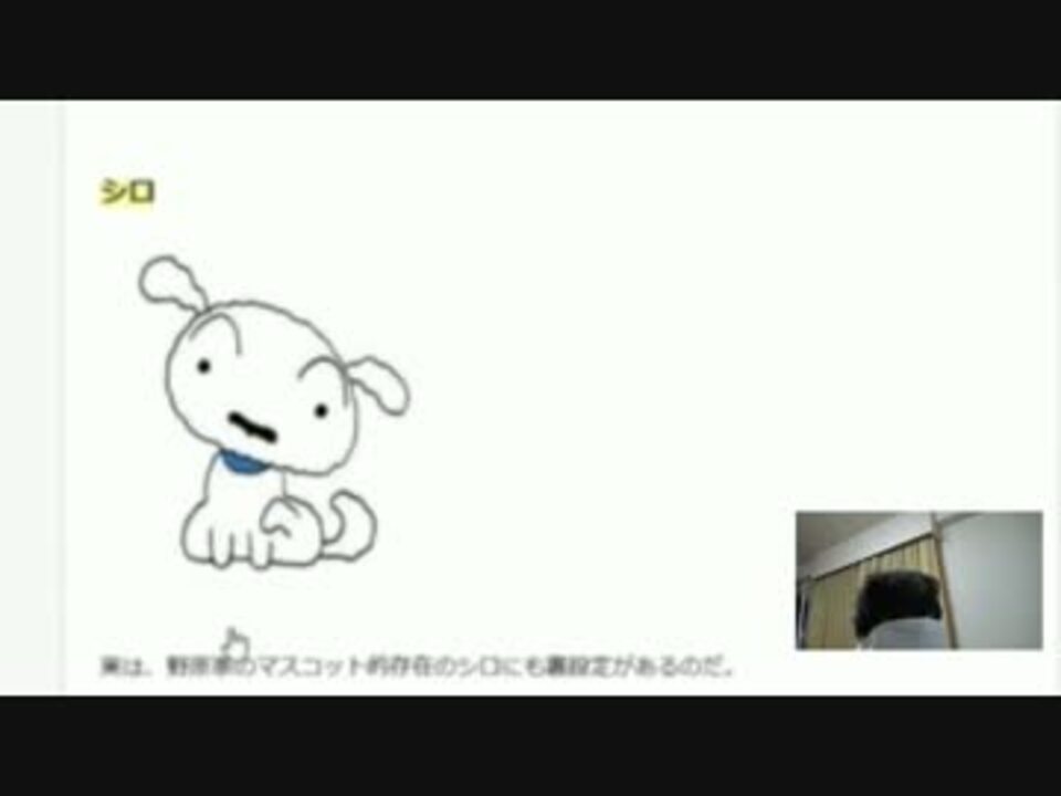 クレヨンしんちゃんの初期設定が闇深すぎたｗｗｗ ニコニコ動画