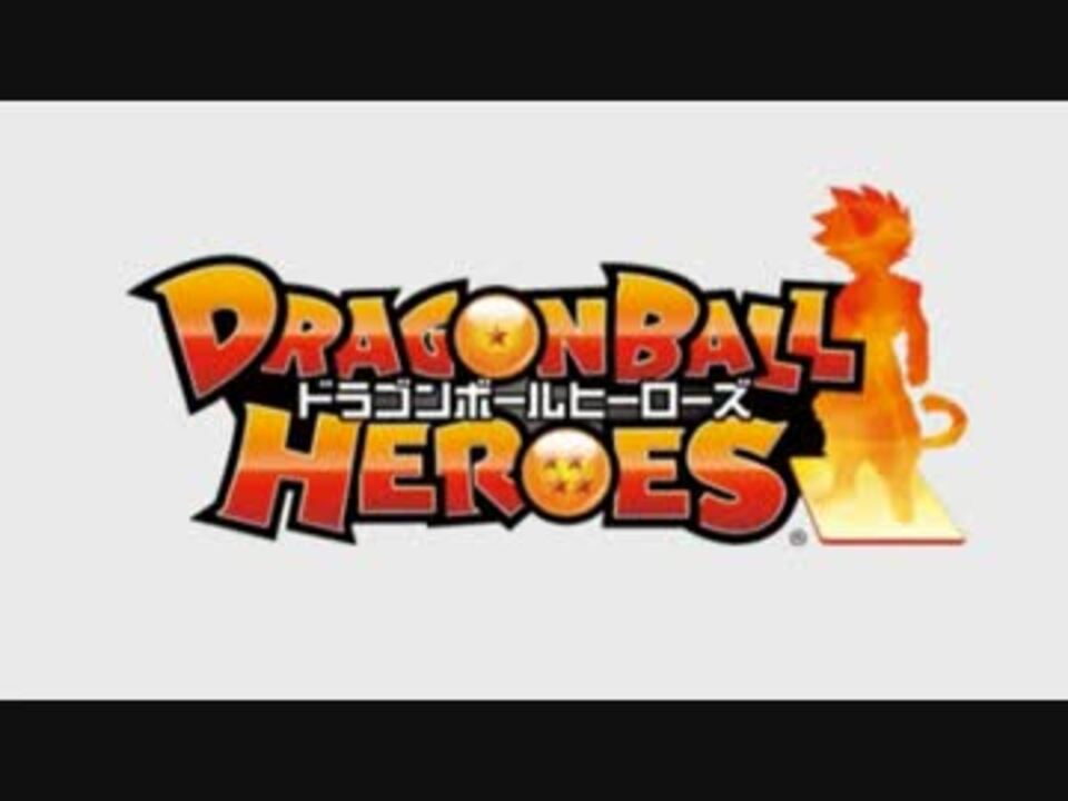 ドラゴンボールヒーローズ ゴッドミッション第９弾 Pv ニコニコ動画