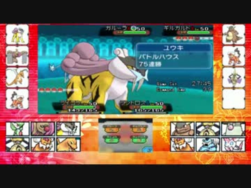 人気の ぽけもんoras対戦リンク 動画 12 693本 7 ニコニコ動画