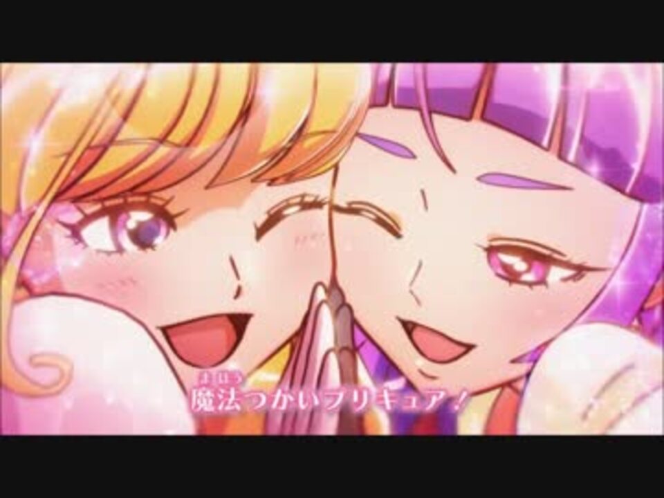 魔法使いプリキュア Op Dokkin 魔法つかいプリキュア を口笛で ニコニコ動画